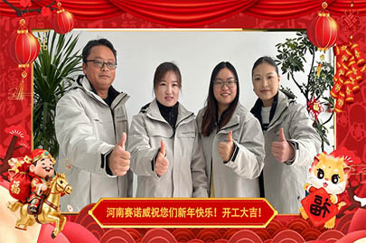 聚丙烯酰胺、聚合氯化铝供应全面恢复 | 河南赛诺威今日开工